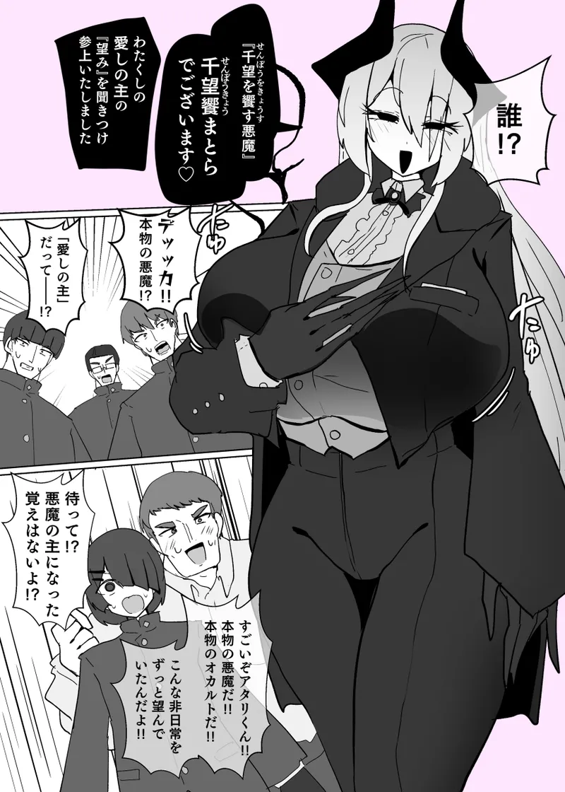 ヒロインプロフィール④ Page.5