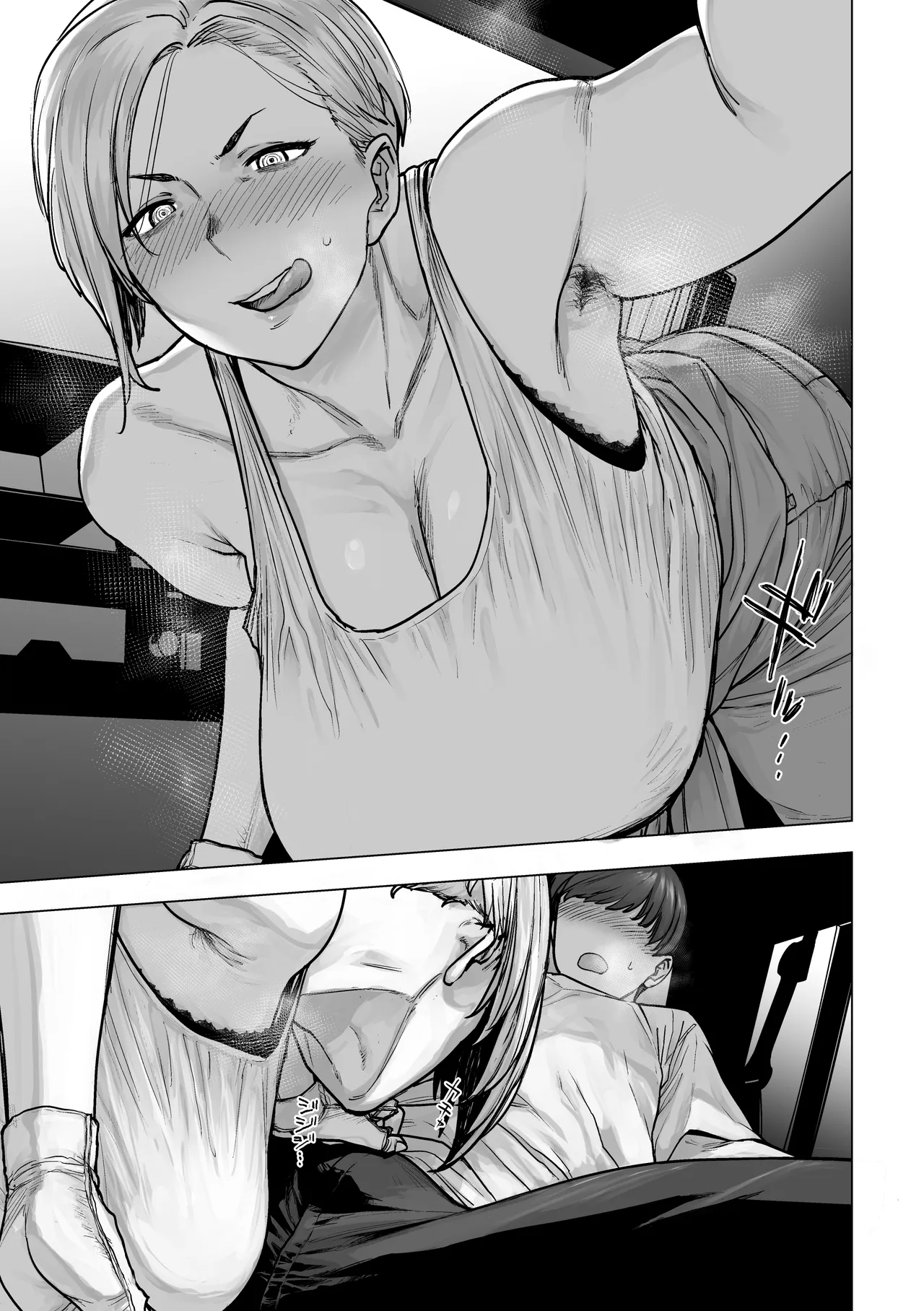 徹勤蒸れ蒸れドライバー Page.34