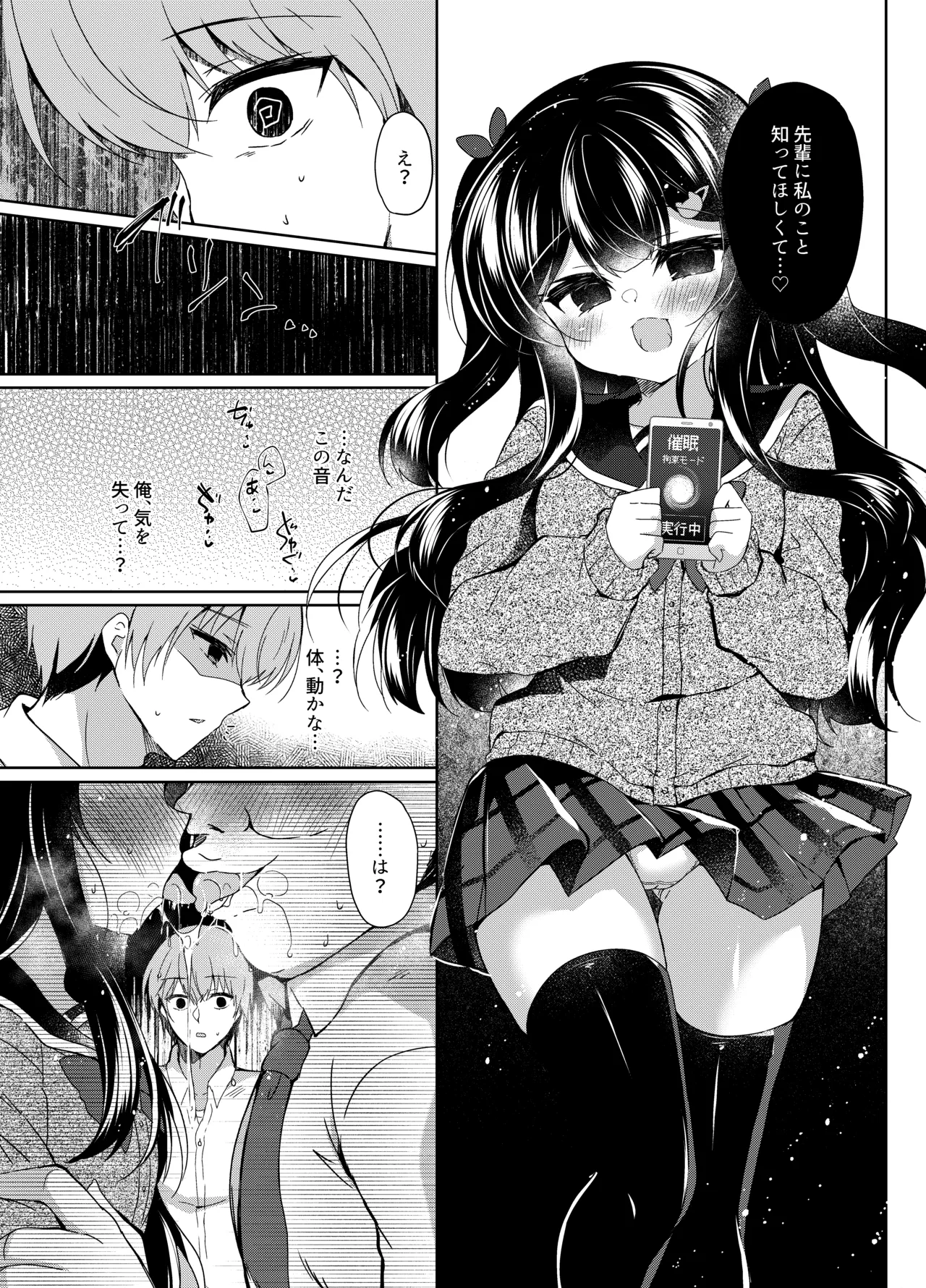 生意気メスガキに催眠指導 -総集編- Page.128