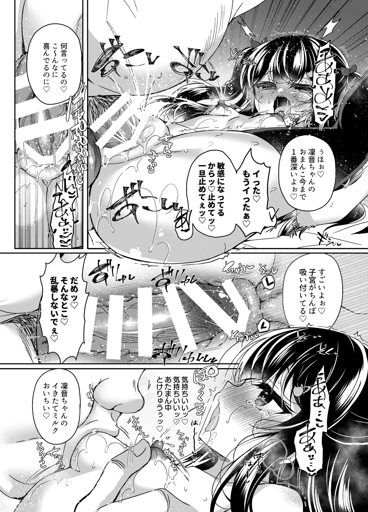 生意気メスガキに催眠指導 -総集編- Page.156