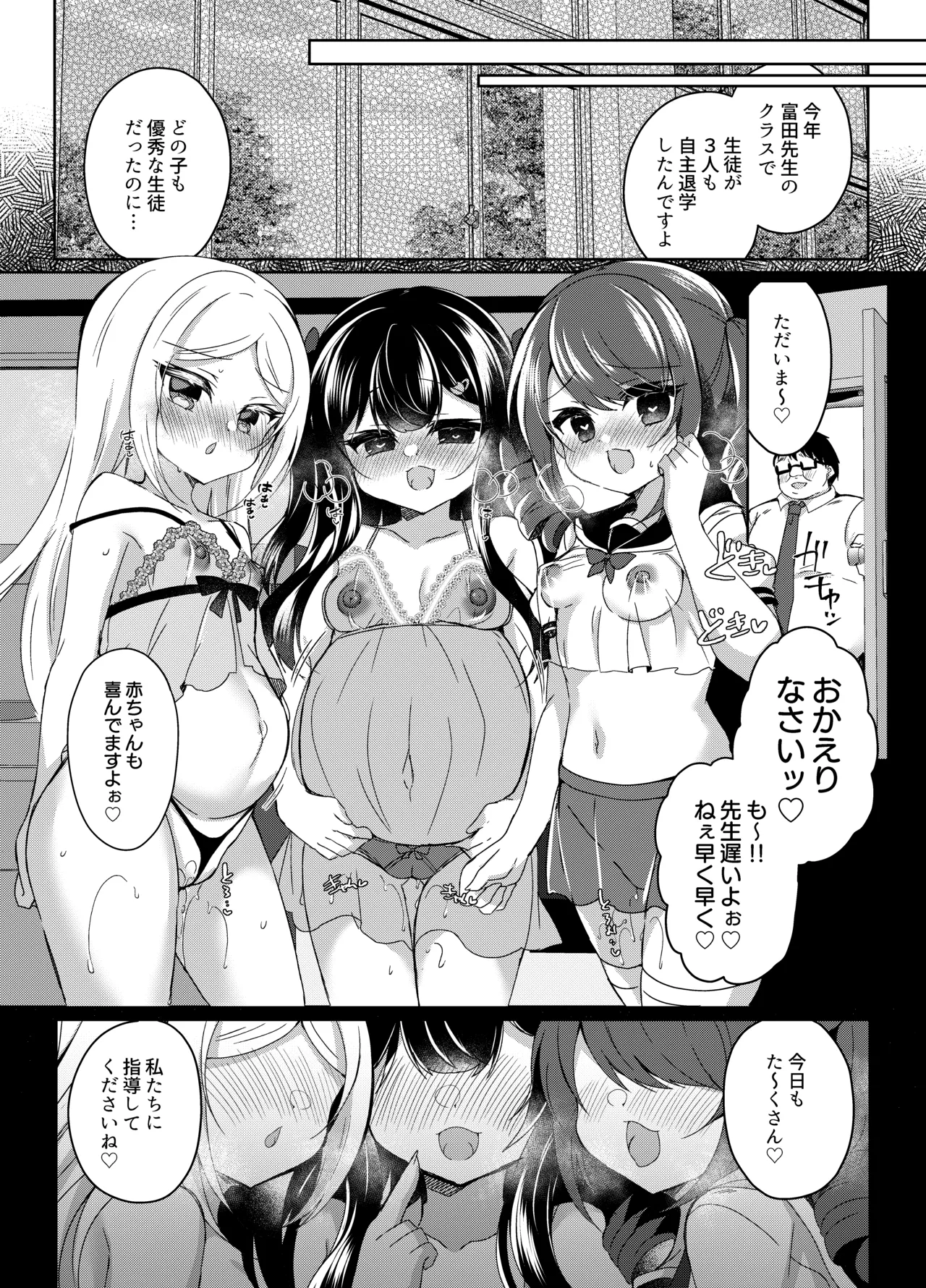 生意気メスガキに催眠指導 -総集編- Page.159