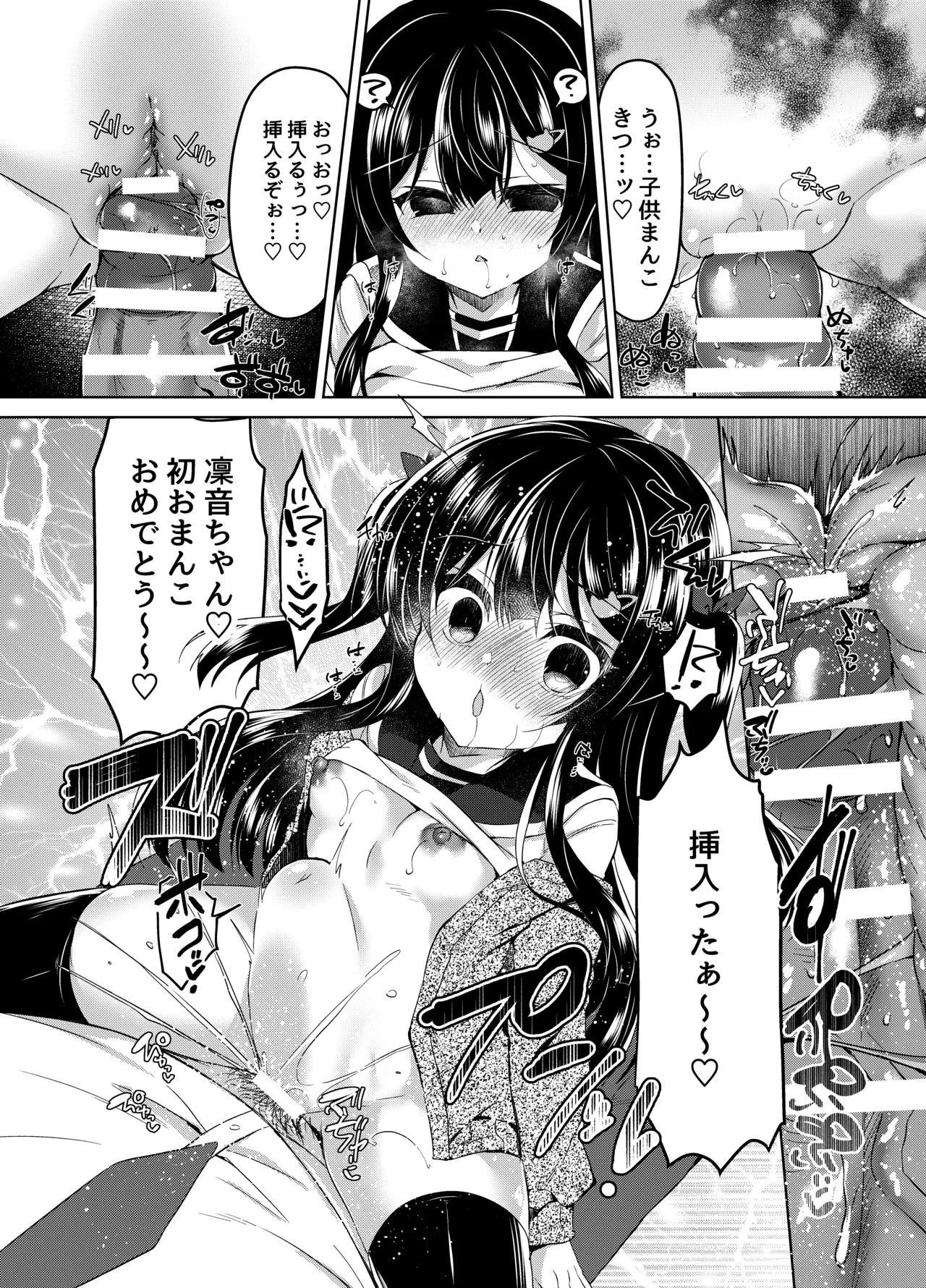 生意気メスガキに催眠指導 -総集編- Page.18
