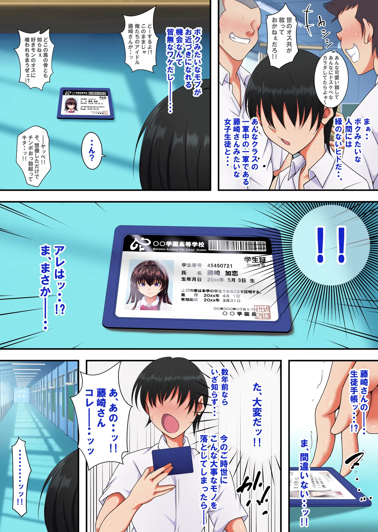 簡易型性同意アプリ『パコル』 Page.2
