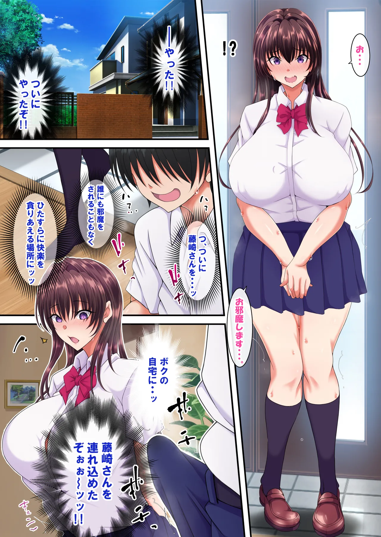 簡易型性同意アプリ『パコル』 Page.39