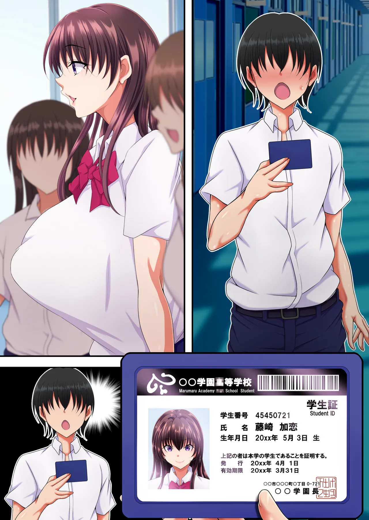 簡易型性同意アプリ『パコル』 Page.64