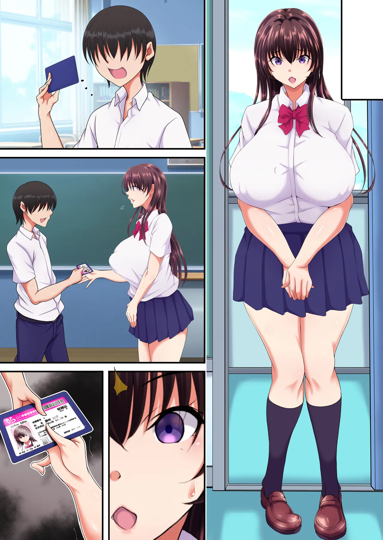 簡易型性同意アプリ『パコル』 Page.67