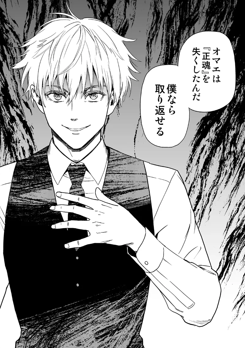 失くし物探します Page.16