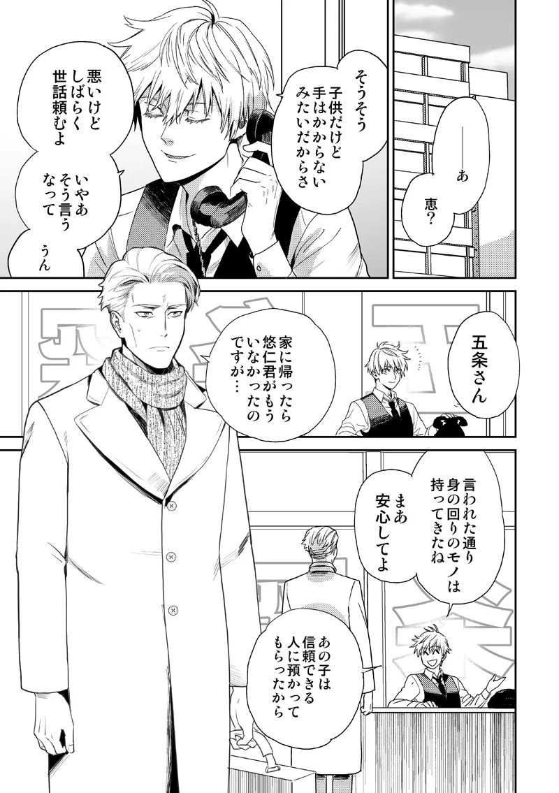 失くし物探します Page.17