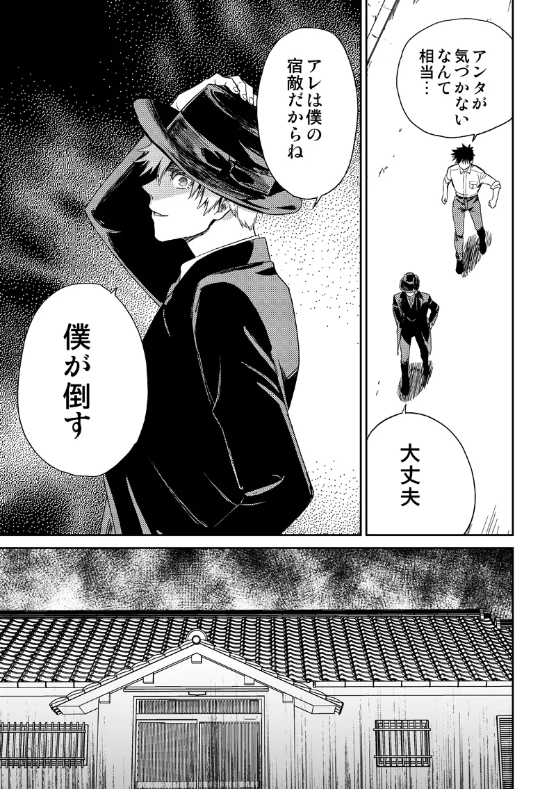 失くし物探します Page.35
