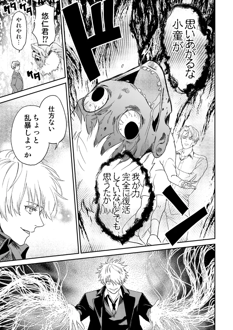 失くし物探します Page.39