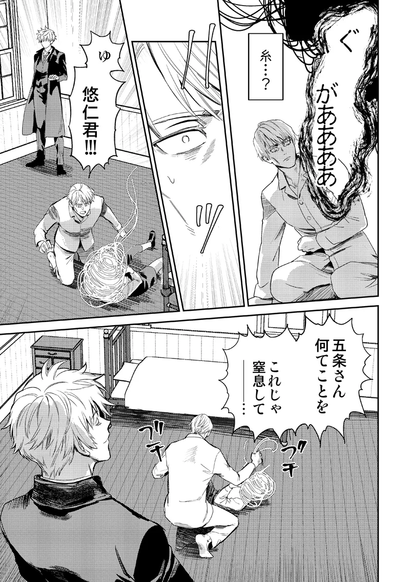 失くし物探します Page.43