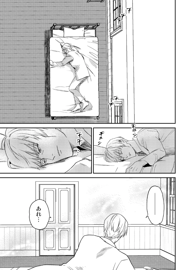 失くし物探します Page.55