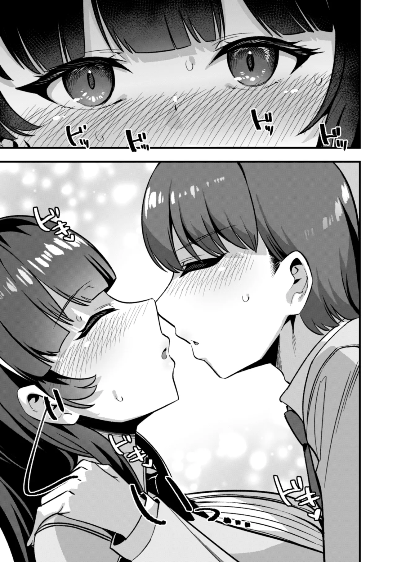 恋人は魔法少女〜エッチしないと強くなれないので、普段は清楚な彼女をイかせまくります！？〜 Page.9