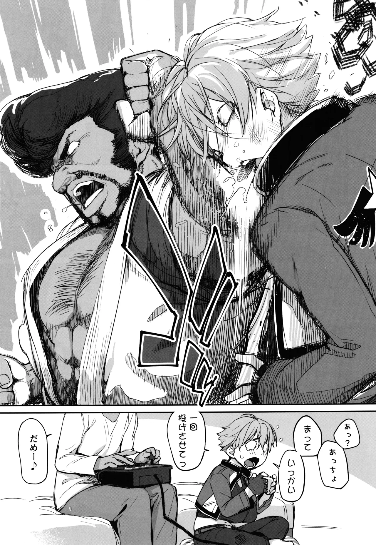 僕の可愛い後輩は性欲強めの乳セフレ2 Page.8