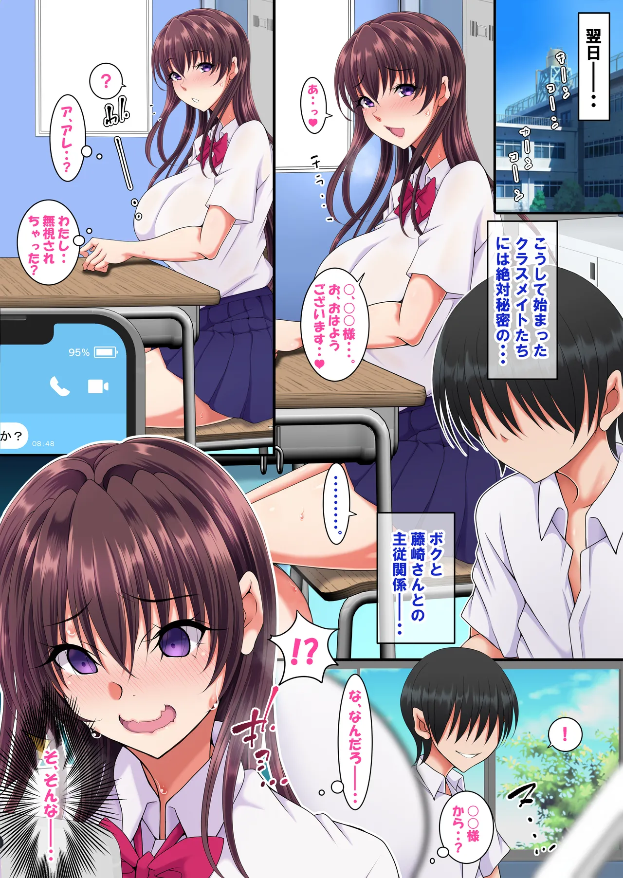 簡易型性同意アプリ『パコル』 Page.32