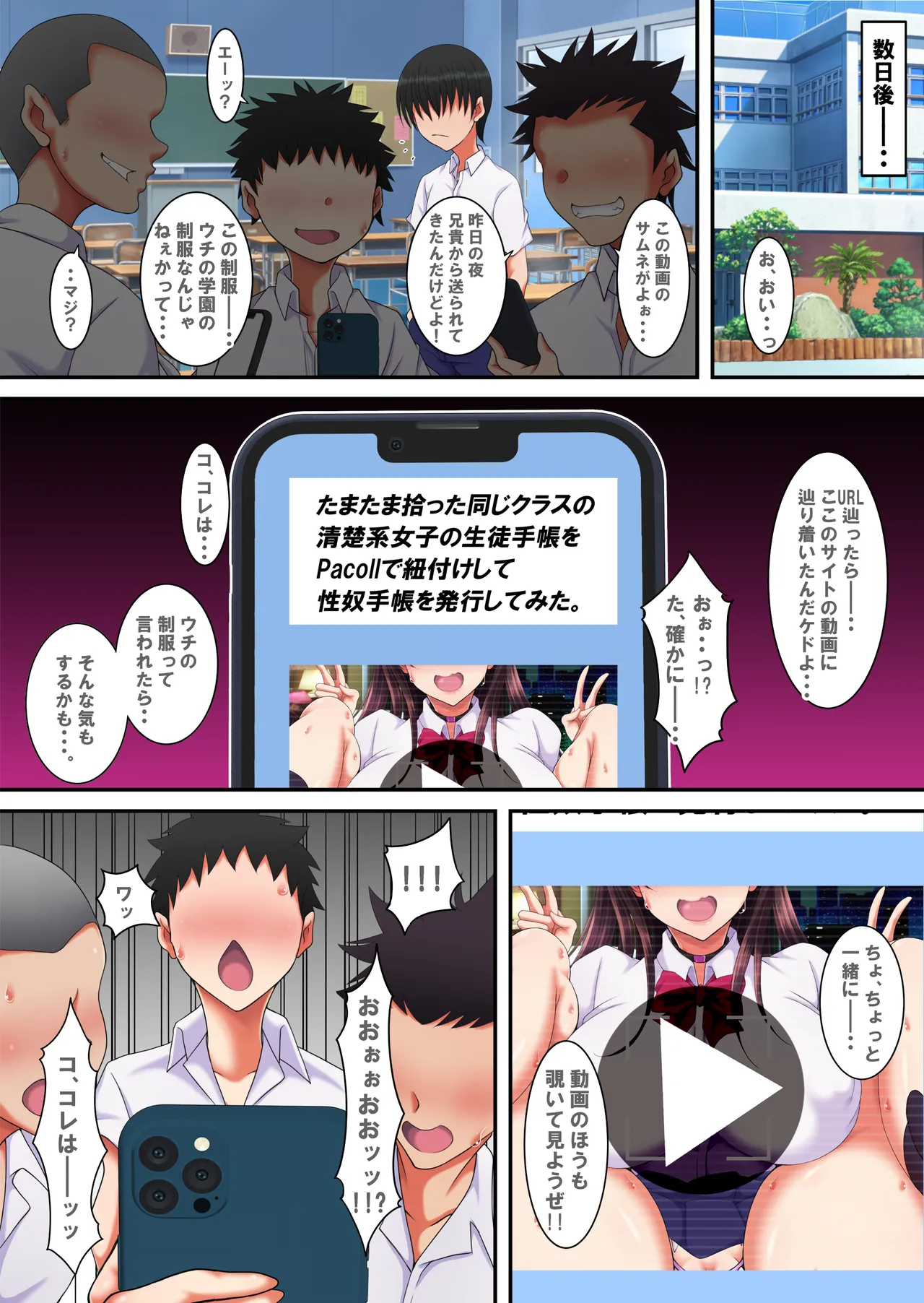 簡易型性同意アプリ『パコル』 Page.50