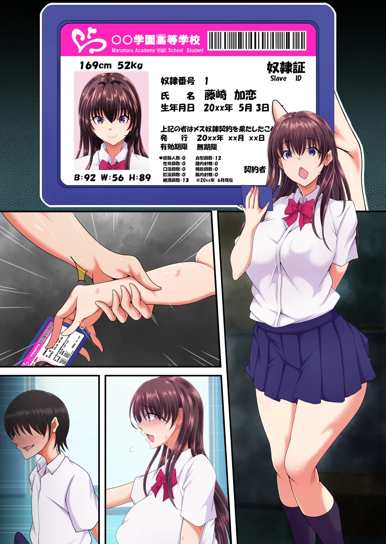 簡易型性同意アプリ『パコル』 Page.69