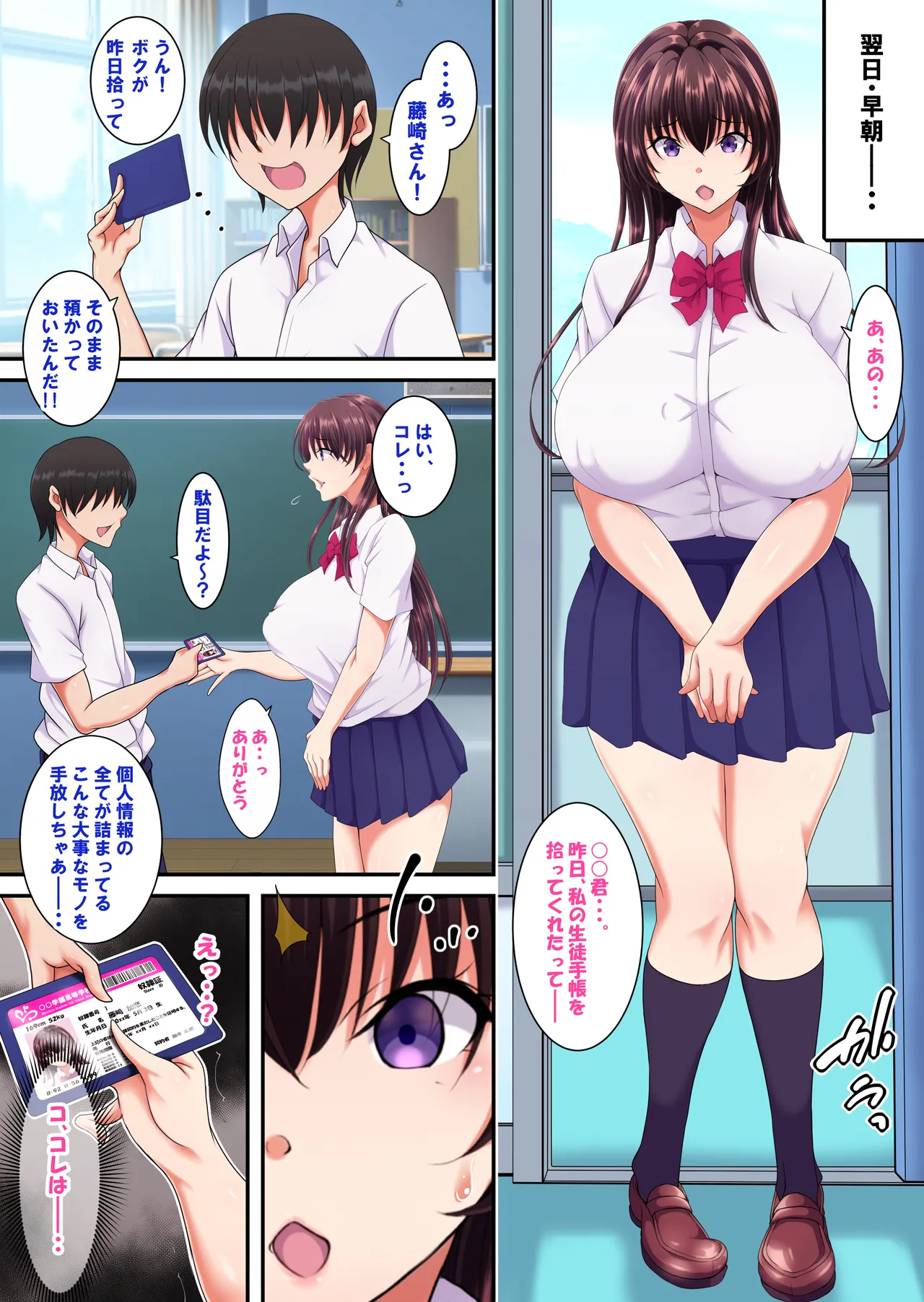 簡易型性同意アプリ『パコル』 Page.7