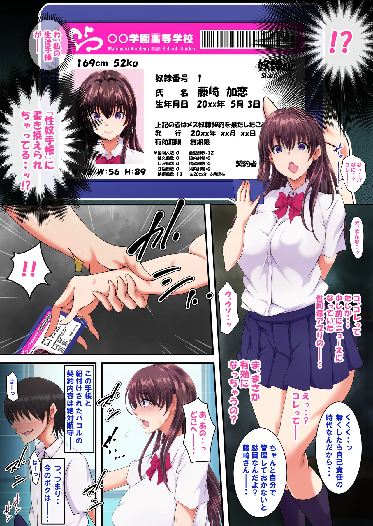 簡易型性同意アプリ『パコル』 Page.8
