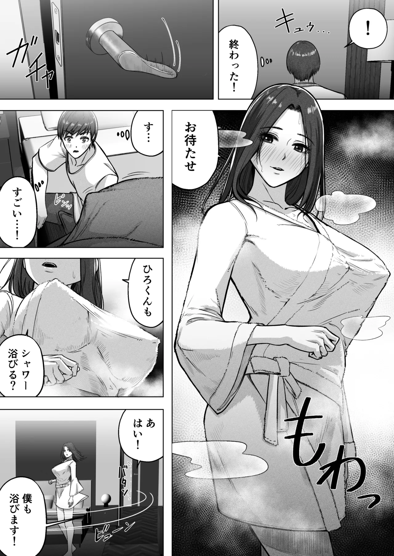 24歳童貞が「熟女をセフレにする方法」の記事を参考に36歳人妻とえっちします Page.11