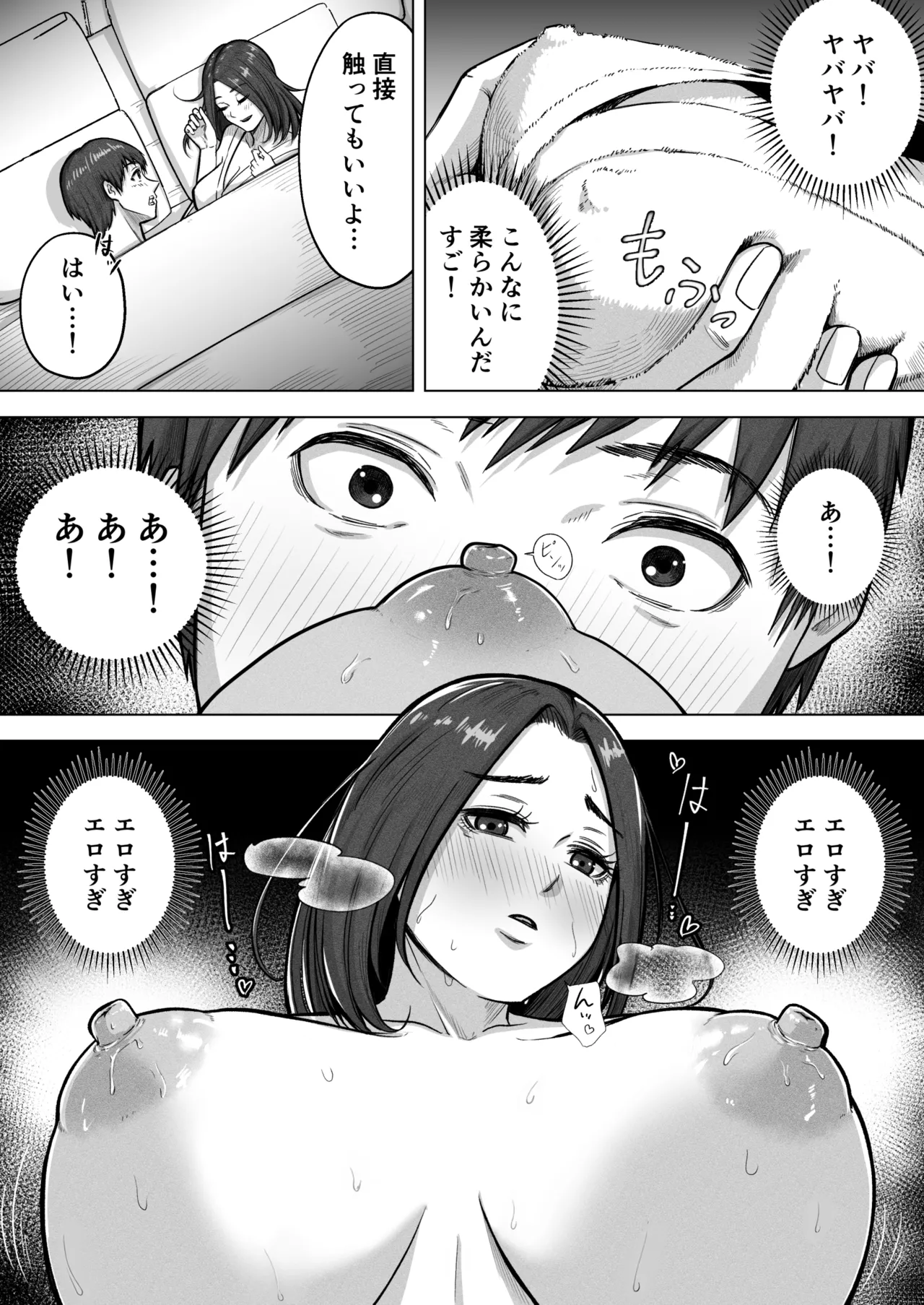 24歳童貞が「熟女をセフレにする方法」の記事を参考に36歳人妻とえっちします Page.14