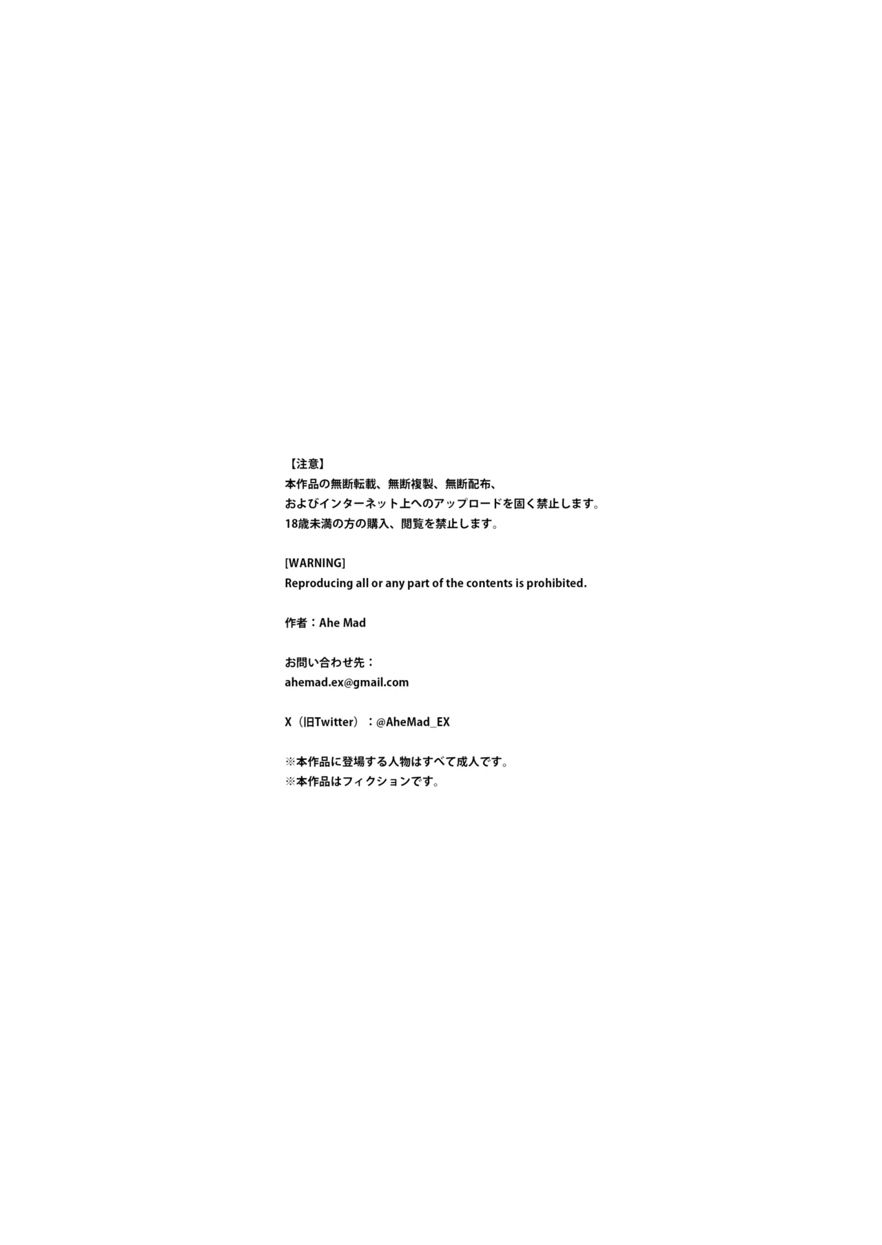 24歳童貞が「熟女をセフレにする方法」の記事を参考に36歳人妻とえっちします Page.2