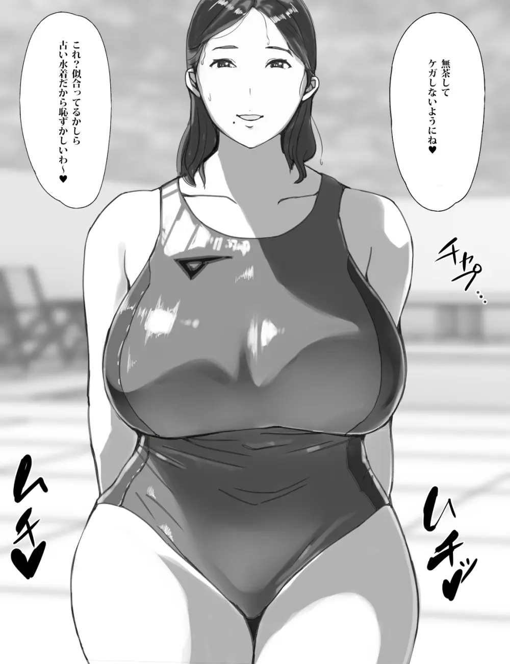 [ういんなー屋] 近所のムチムチ奥様(熟女)はかわいい♂に種付けプレスされたい Page.15