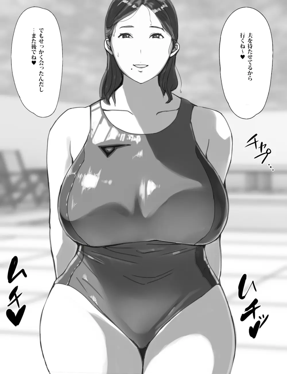 [ういんなー屋] 近所のムチムチ奥様(熟女)はかわいい♂に種付けプレスされたい Page.16