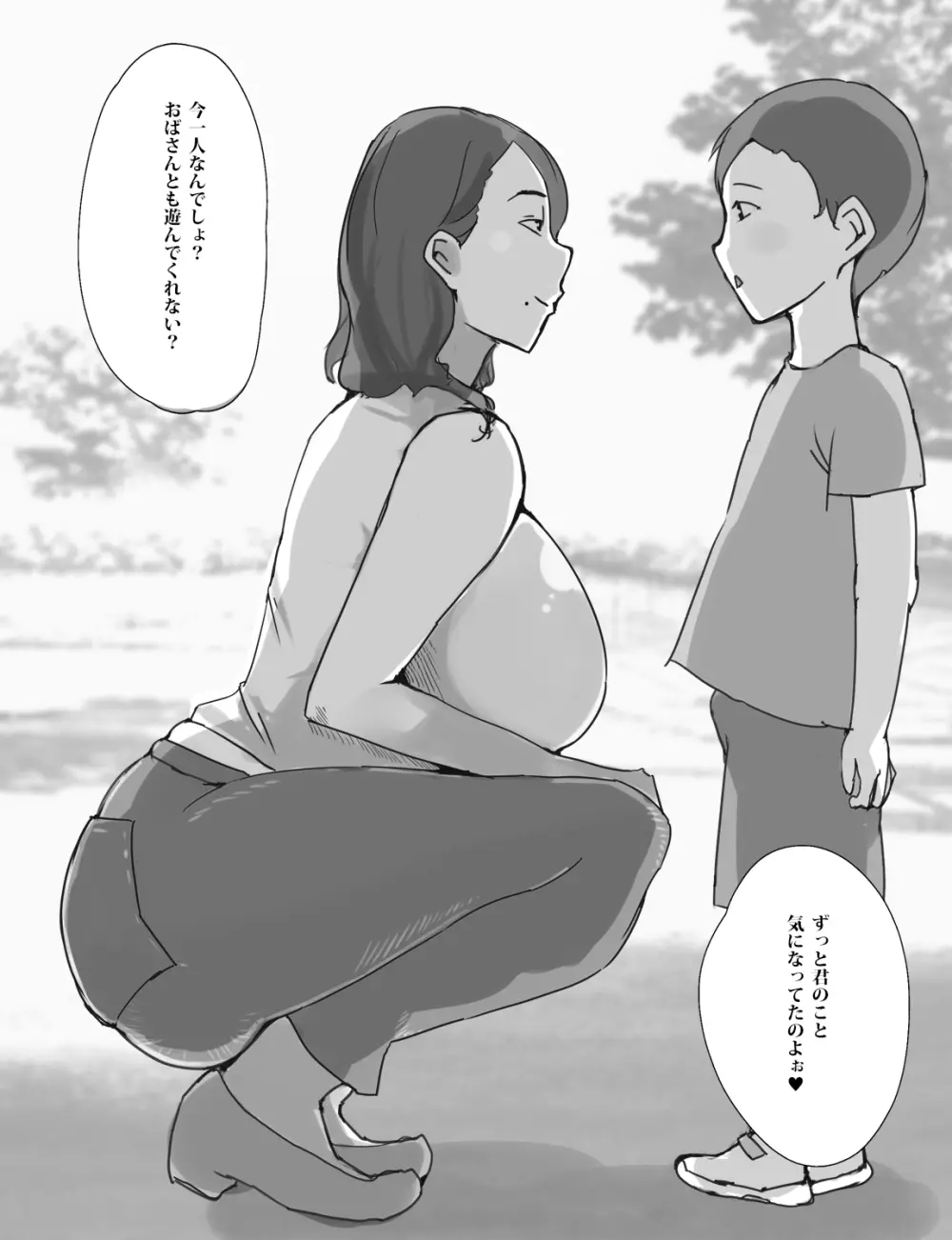 [ういんなー屋] 近所のムチムチ奥様(熟女)はかわいい♂に種付けプレスされたい Page.4