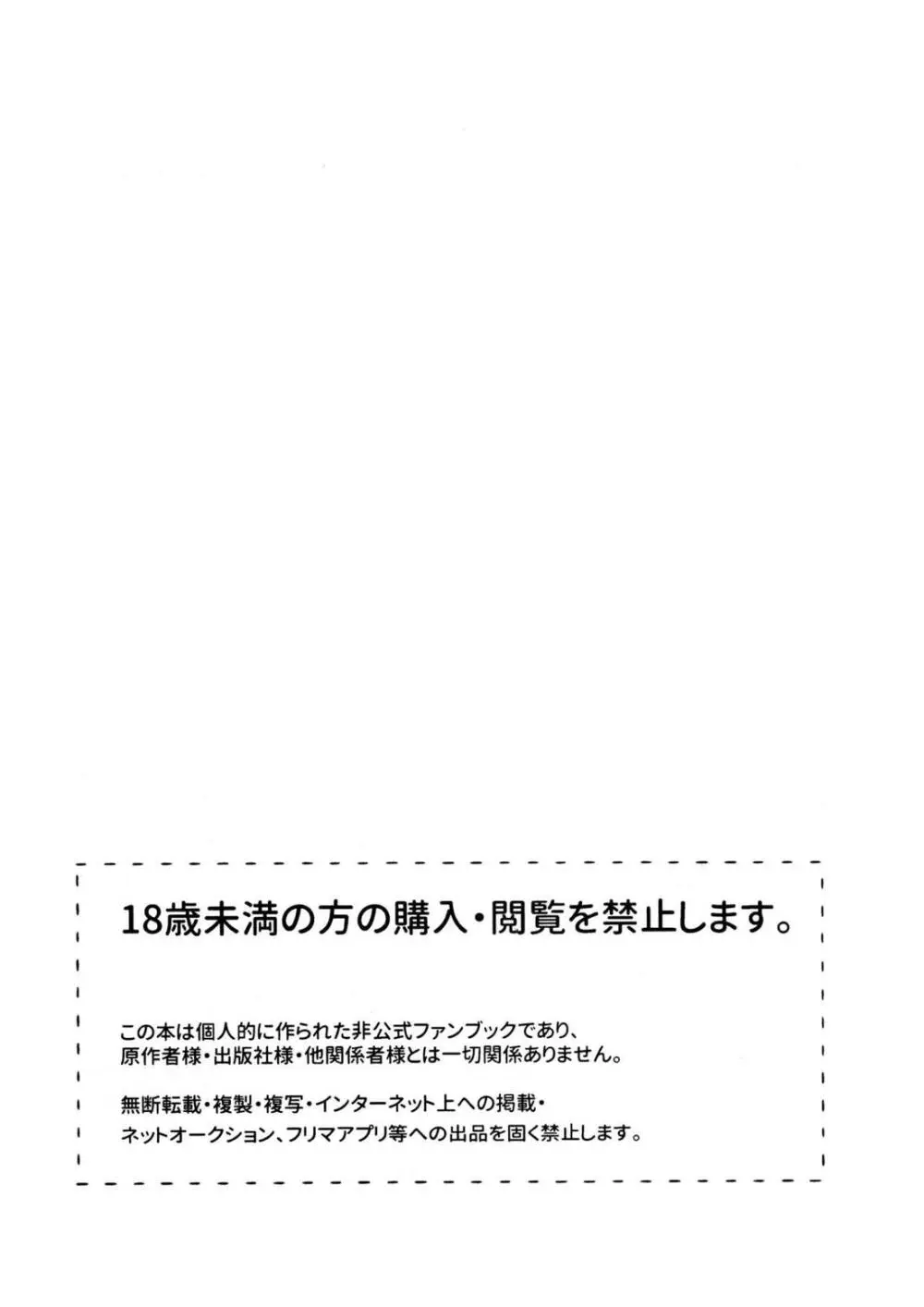 ワンナイト♡しませんか？【おそ松さん/カラおそ】 Page.3