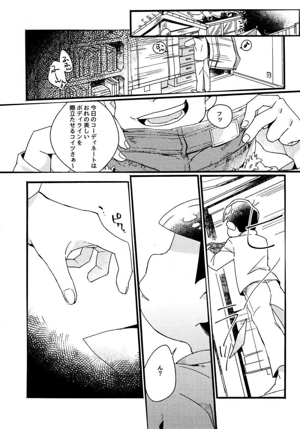 ワンナイト♡しませんか？【おそ松さん/カラおそ】 Page.4