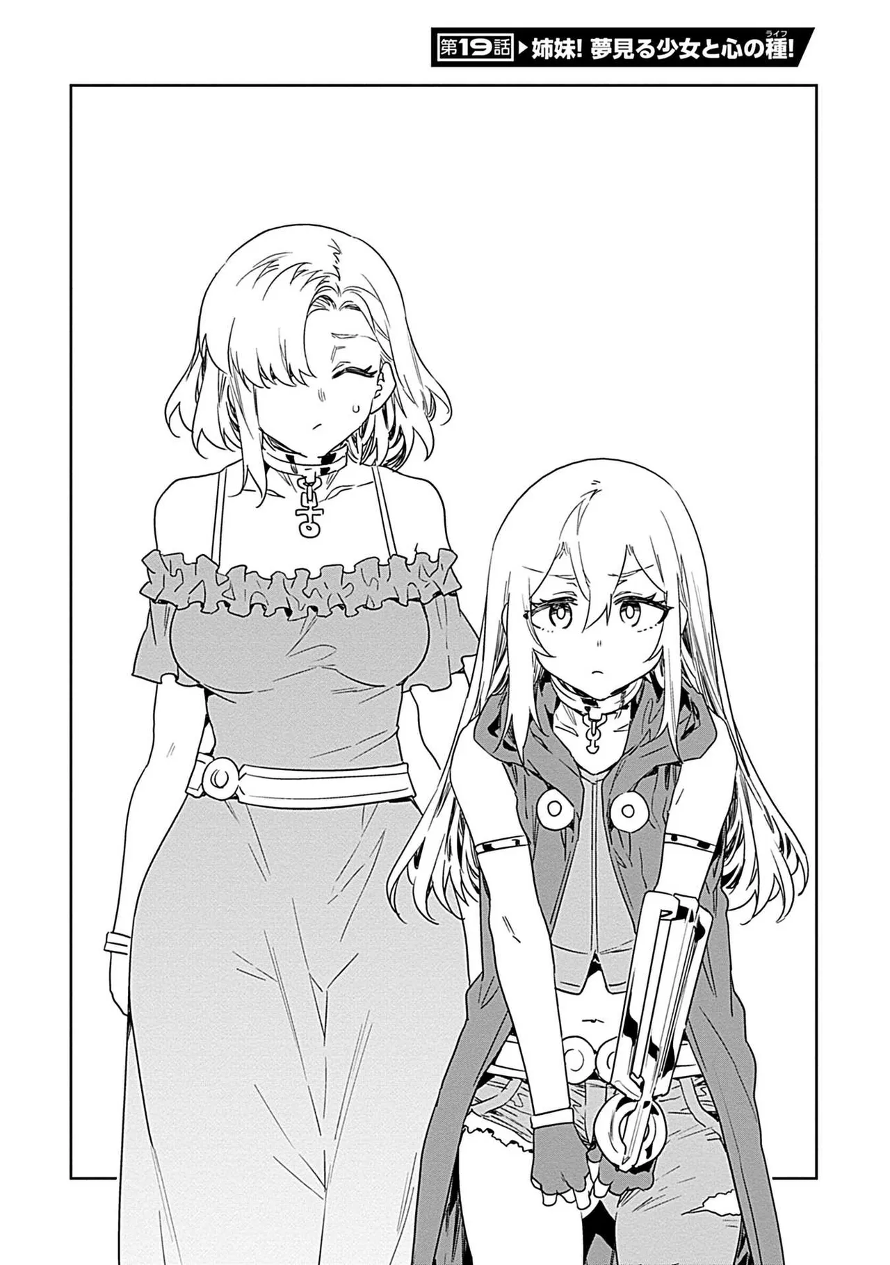 ラブスレイヴ 3 Page.106