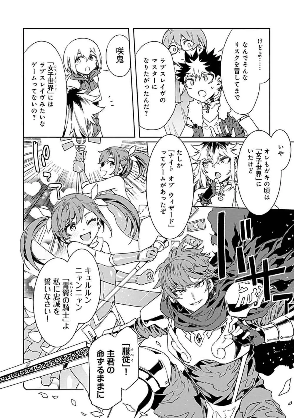 ラブスレイヴ 3 Page.112