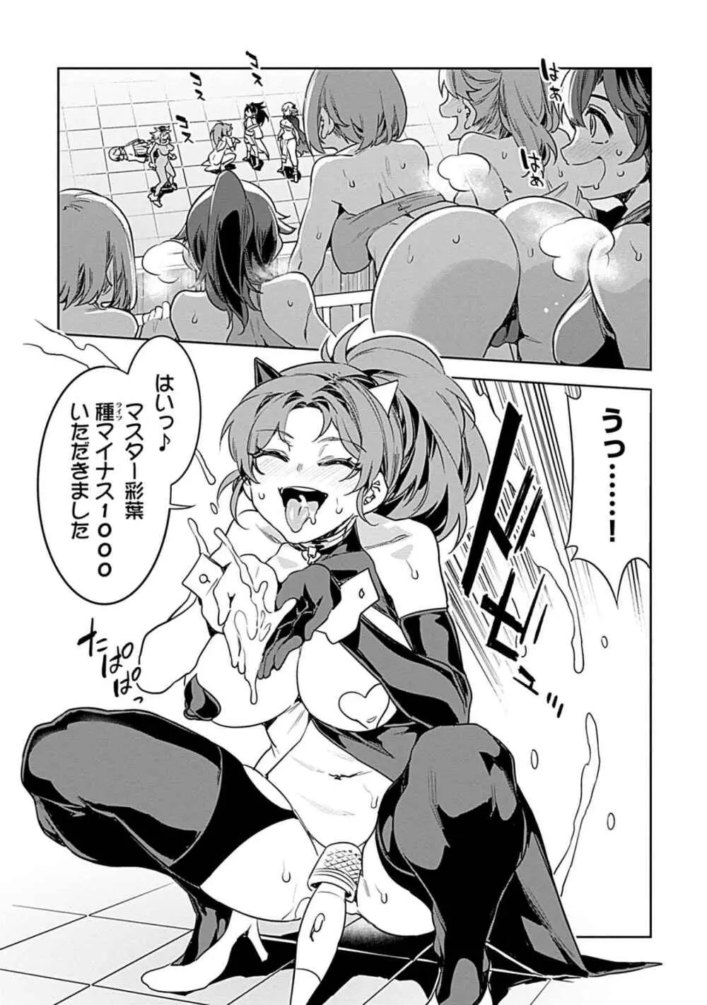ラブスレイヴ 3 Page.14