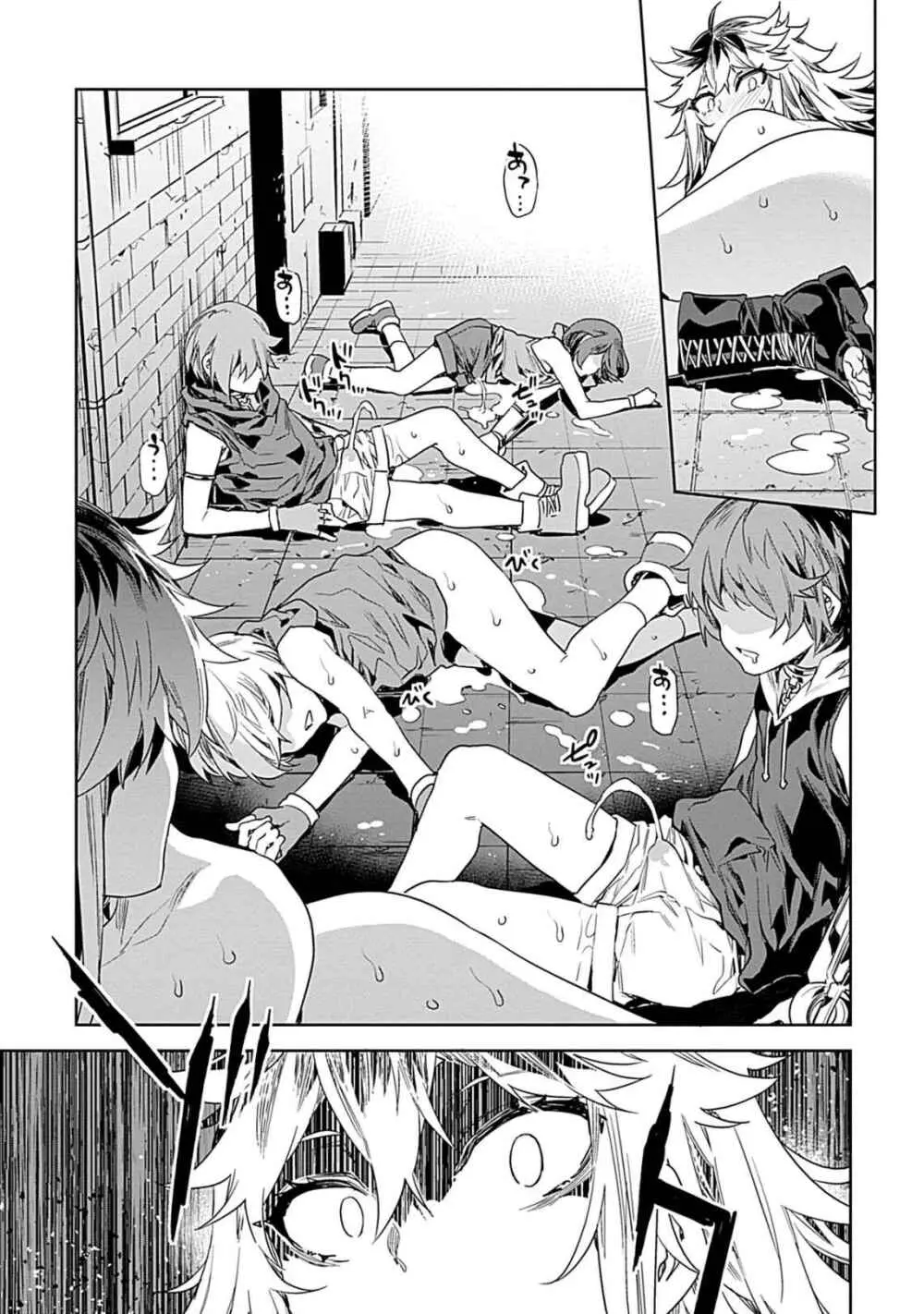 ラブスレイヴ 3 Page.145