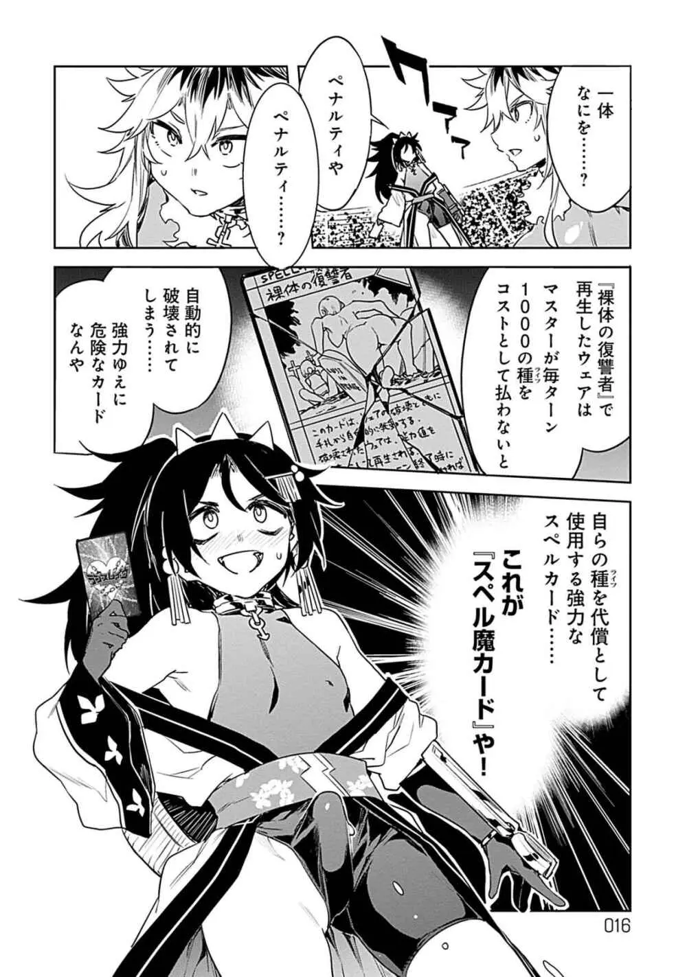 ラブスレイヴ 3 Page.15