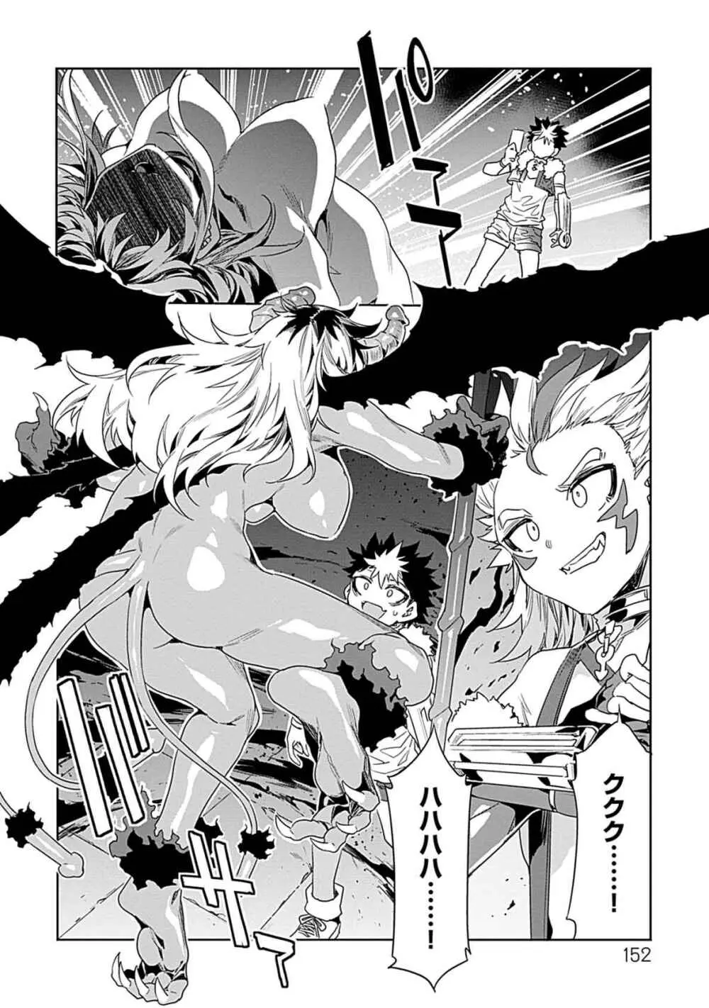 ラブスレイヴ 3 Page.150