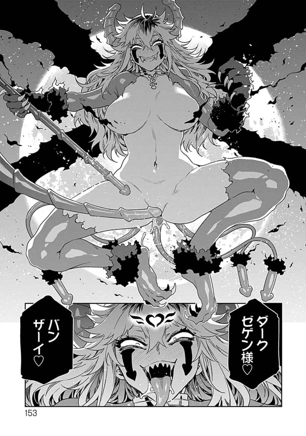 ラブスレイヴ 3 Page.151