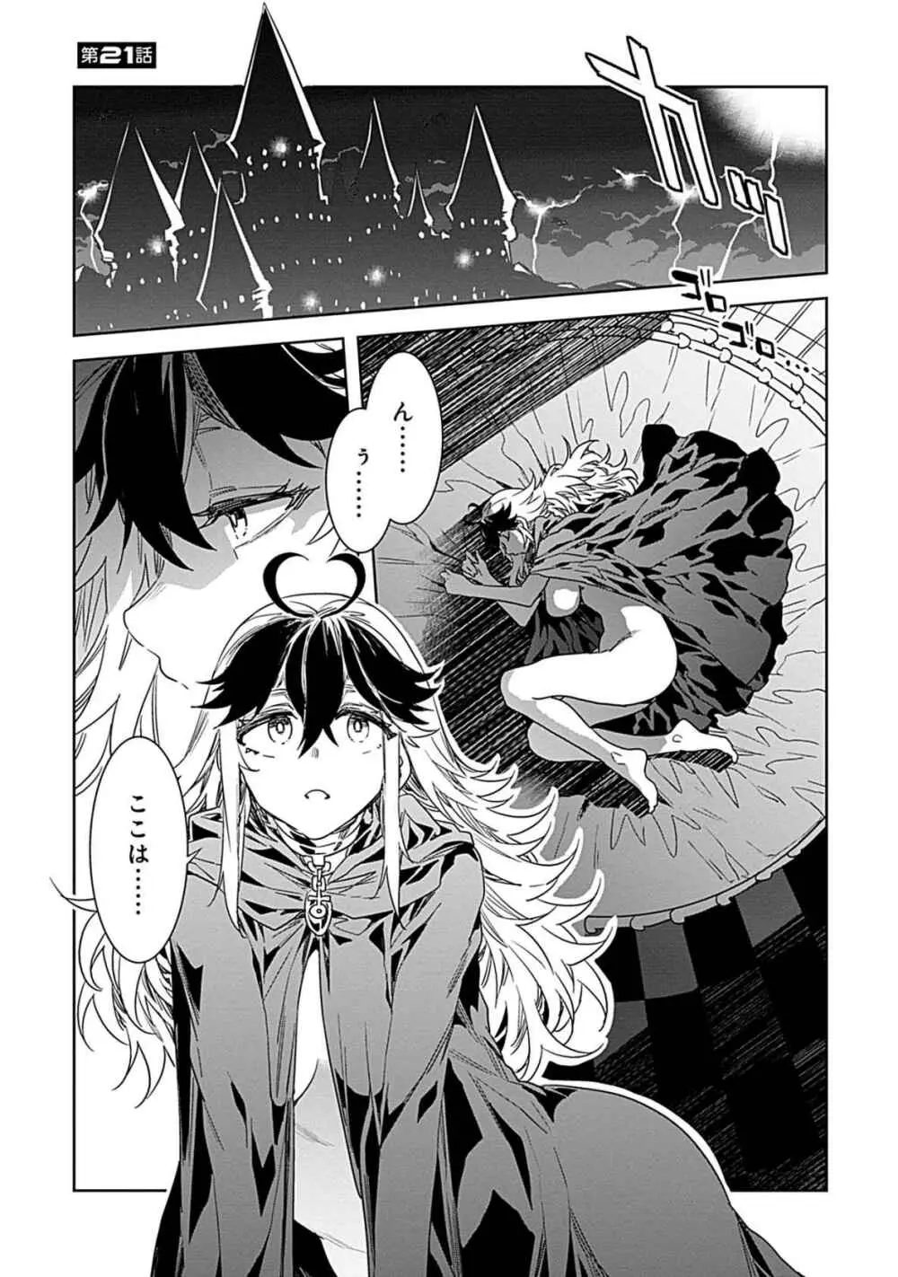 ラブスレイヴ 3 Page.153