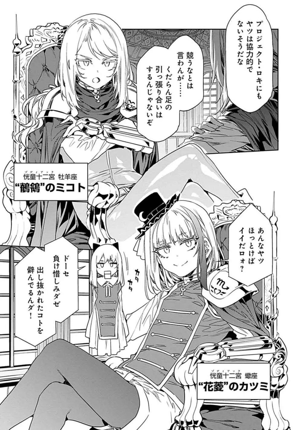 ラブスレイヴ 3 Page.159
