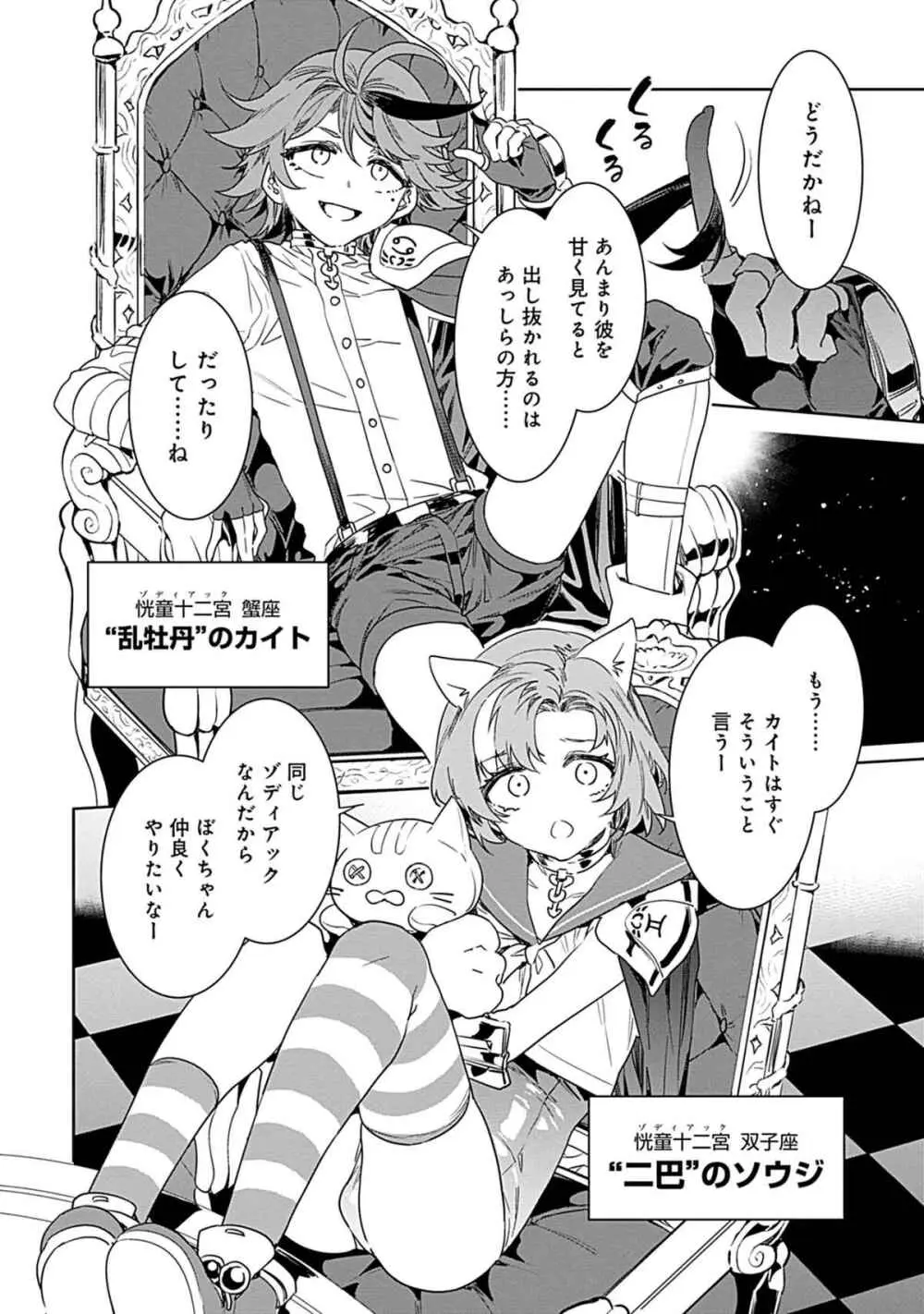 ラブスレイヴ 3 Page.160