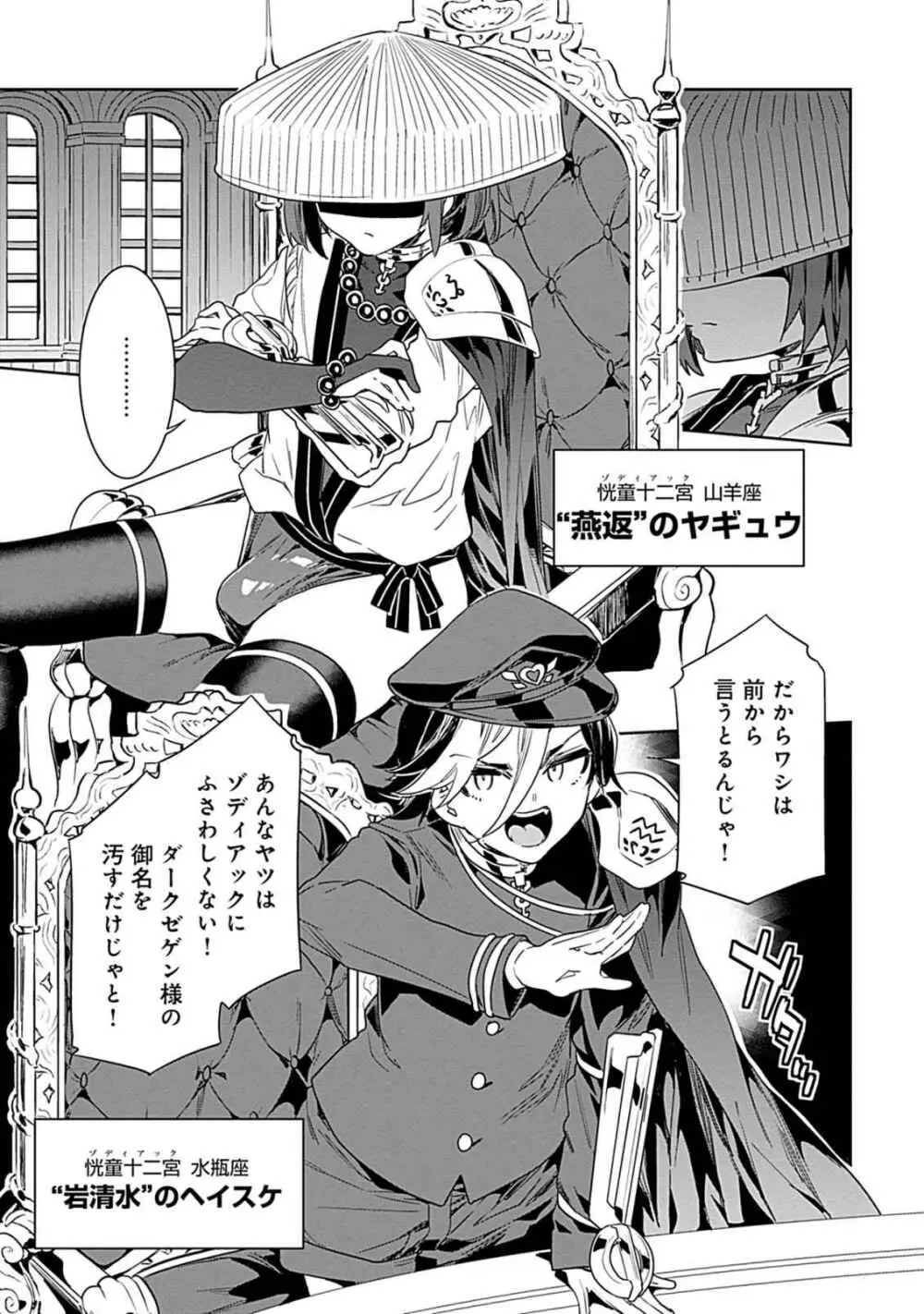 ラブスレイヴ 3 Page.161