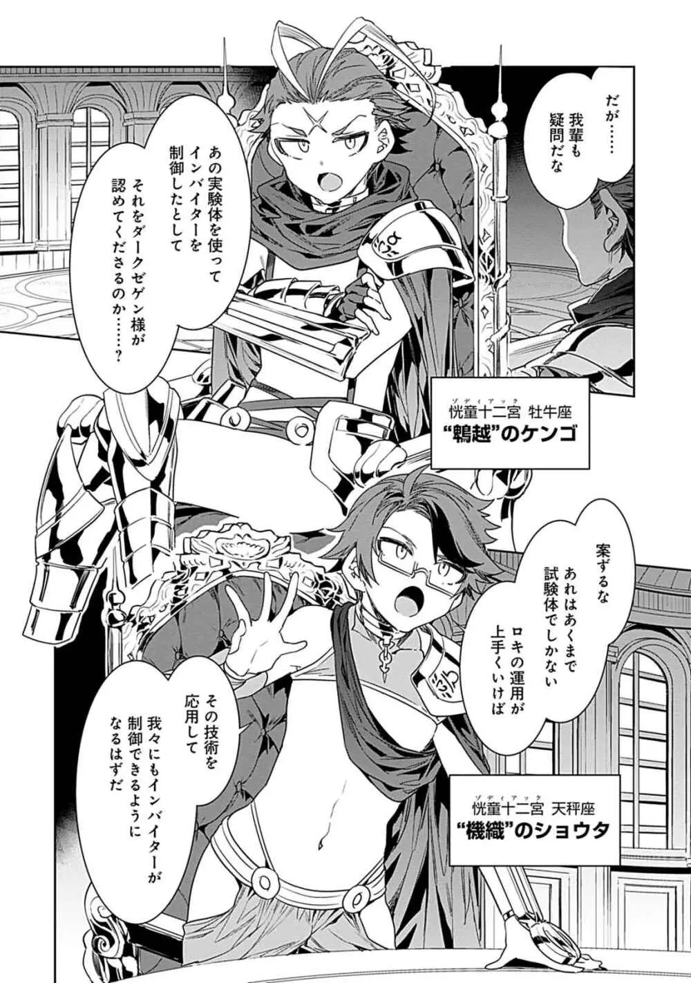 ラブスレイヴ 3 Page.162