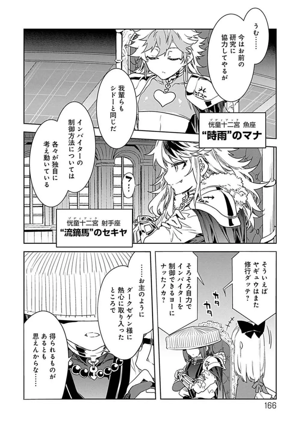ラブスレイヴ 3 Page.164