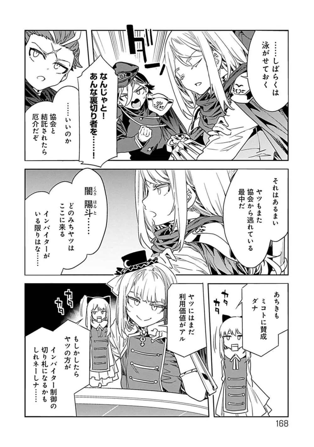 ラブスレイヴ 3 Page.166
