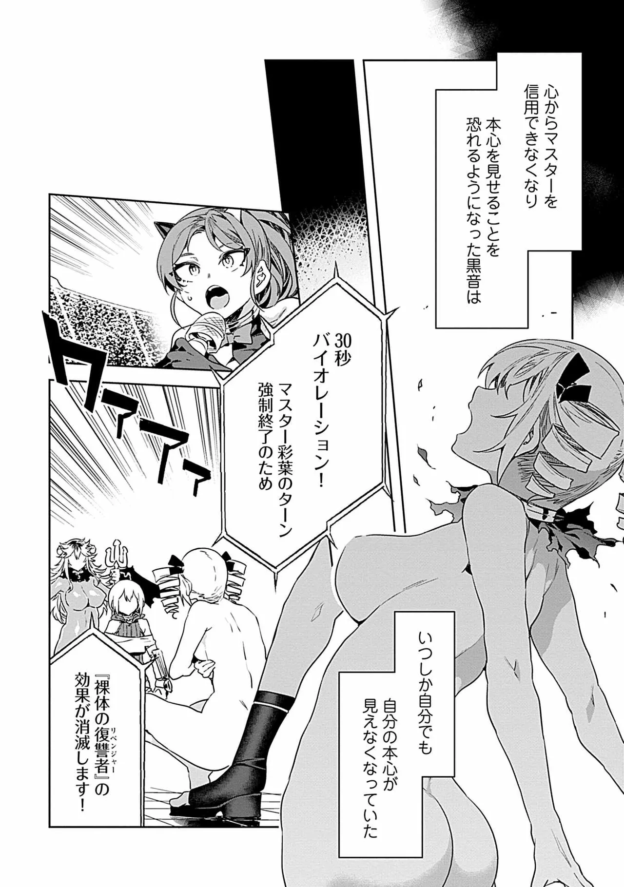 ラブスレイヴ 3 Page.36