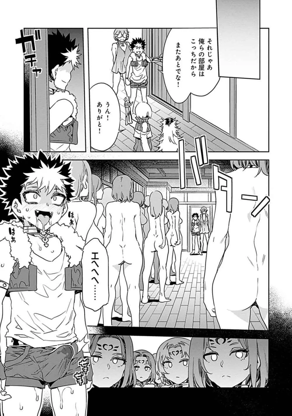 ラブスレイヴ 3 Page.61