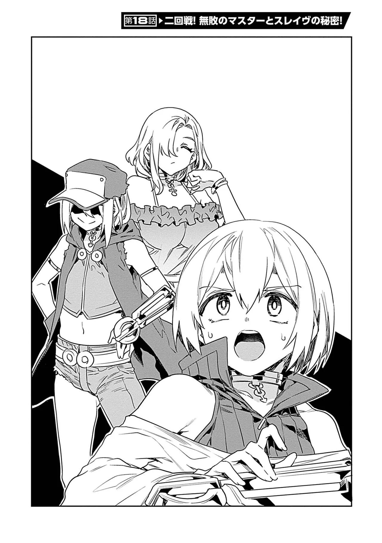 ラブスレイヴ 3 Page.78