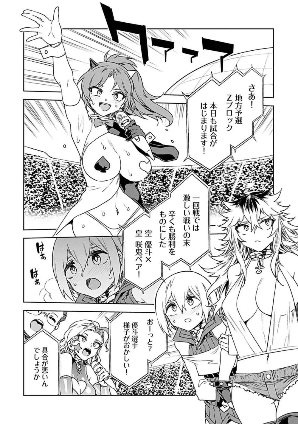 ラブスレイヴ 3 Page.88