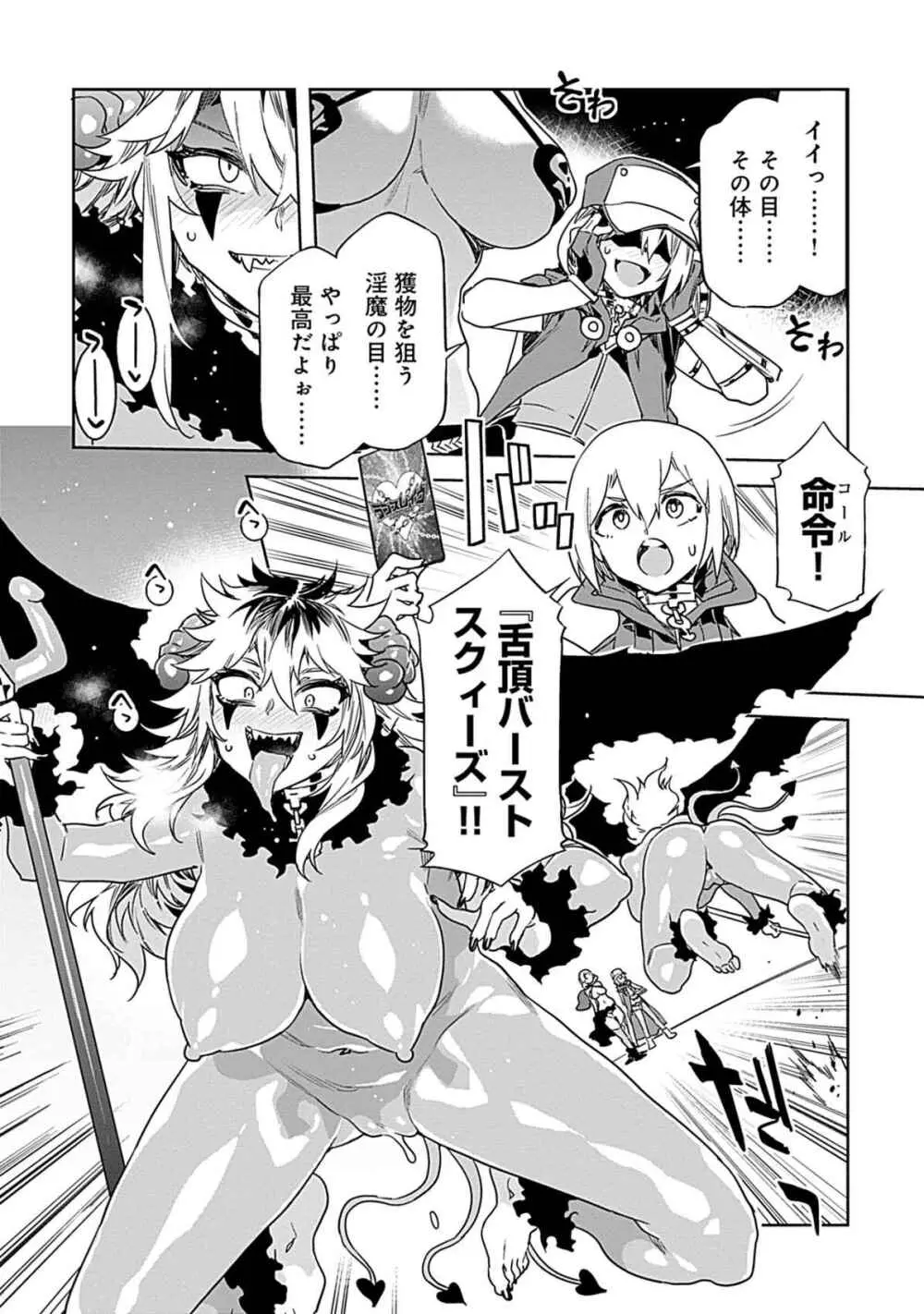 ラブスレイヴ 3 Page.94